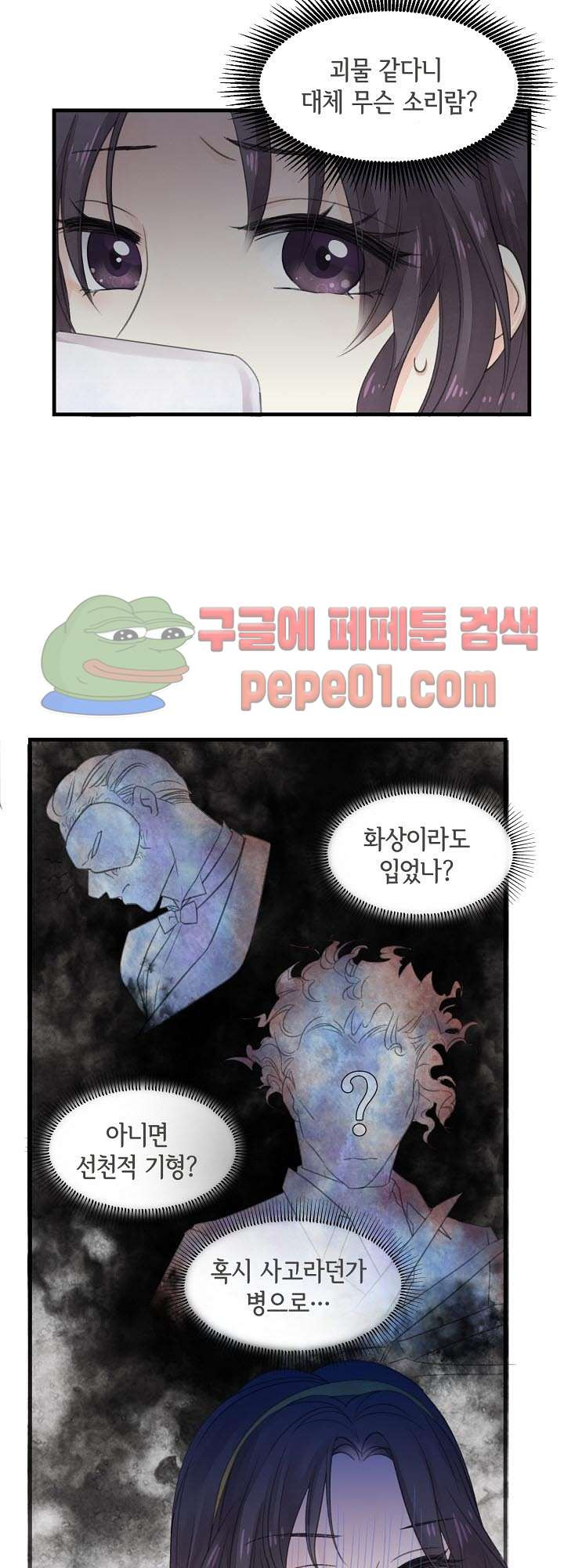 어디에서든 널 원해 1화 -  웹툰 미리보기 - 웹툰 이미지 33