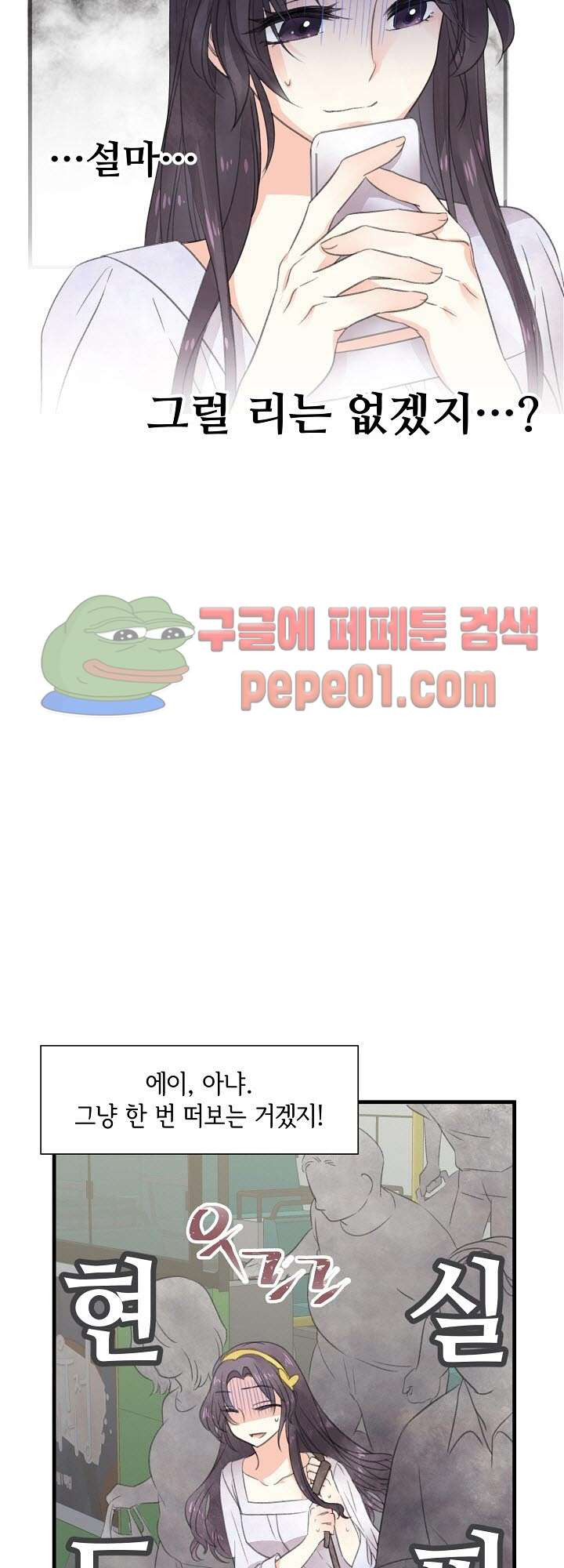 어디에서든 널 원해 1화 -  웹툰 미리보기 - 웹툰 이미지 34