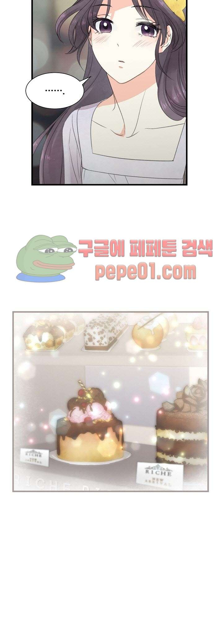 어디에서든 널 원해 1화 -  웹툰 미리보기 - 웹툰 이미지 36