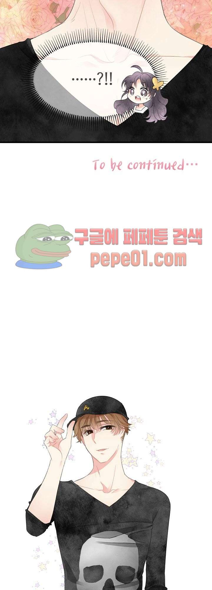 어디에서든 널 원해 1화 -  웹툰 미리보기 - 웹툰 이미지 50