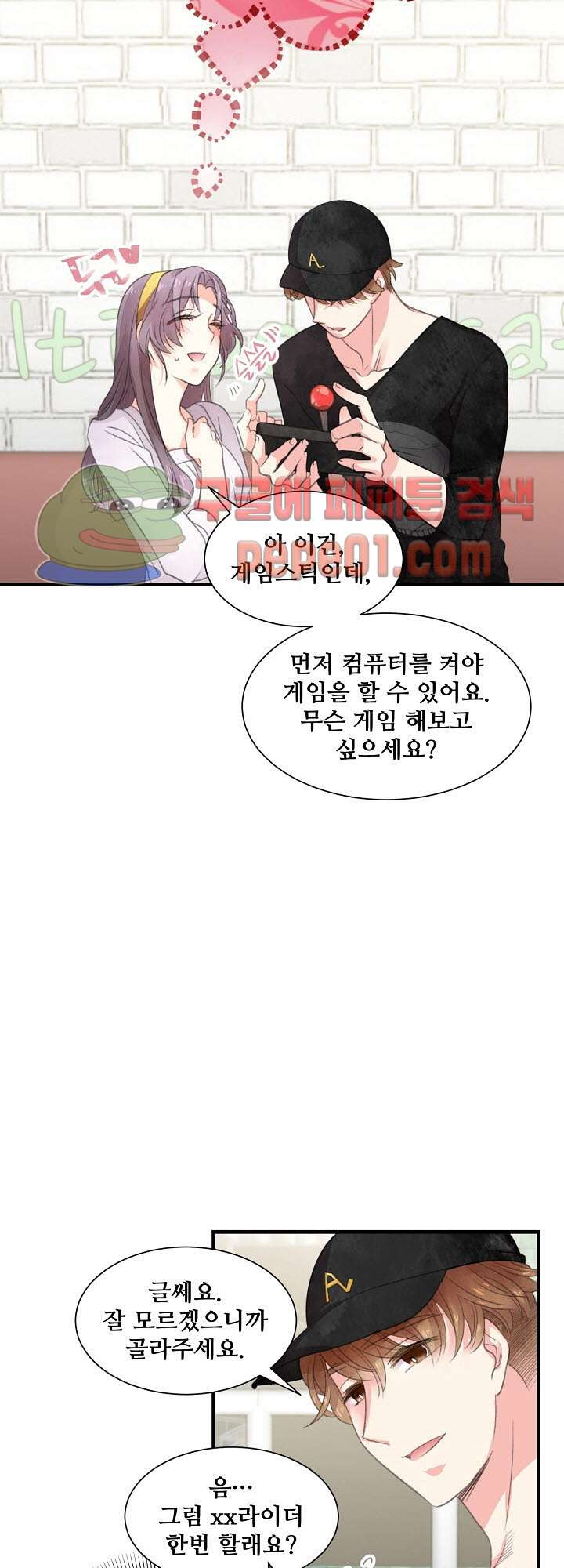 어디에서든 널 원해 2화 -  웹툰 미리보기 - 웹툰 이미지 30