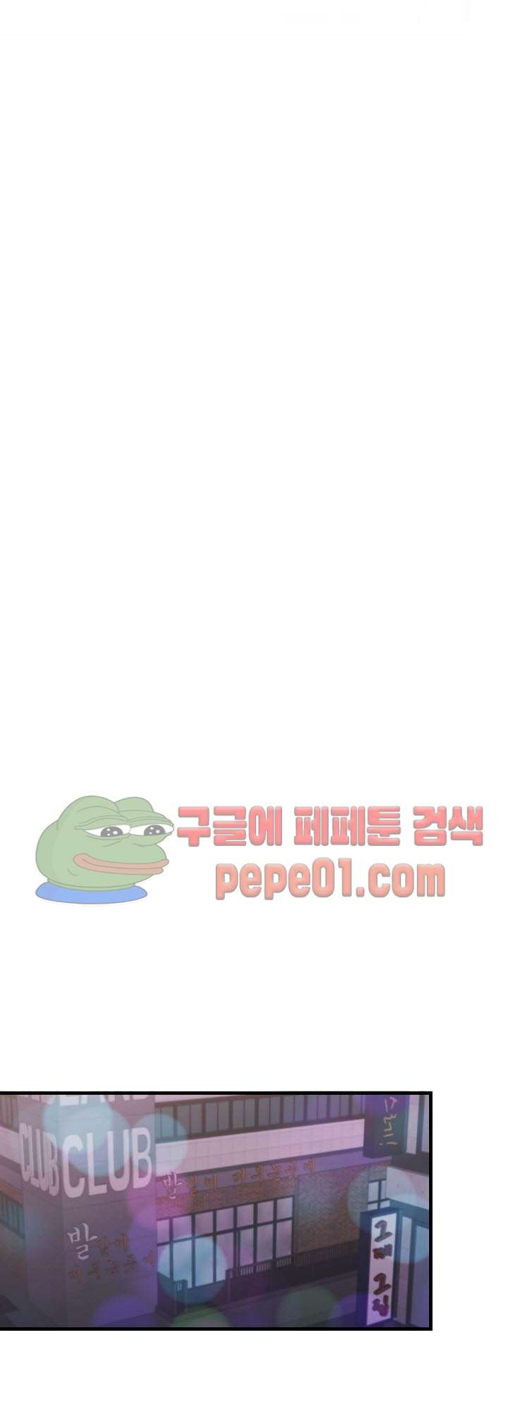 어디에서든 널 원해 3화 -  웹툰 미리보기 - 웹툰 이미지 30