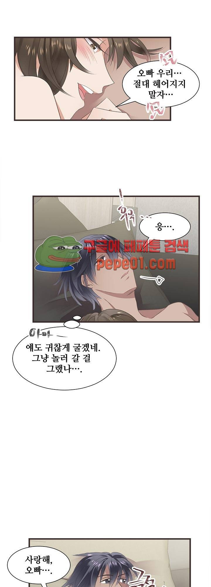 어디에서든 널 원해 4화 -  웹툰 미리보기 - 웹툰 이미지 13