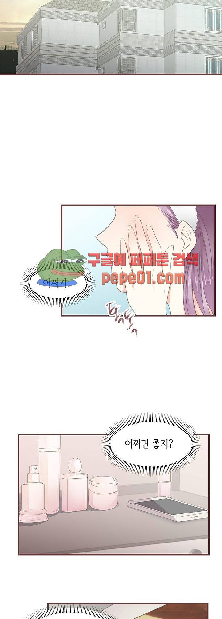 어디에서든 널 원해 4화 -  웹툰 미리보기 - 웹툰 이미지 16