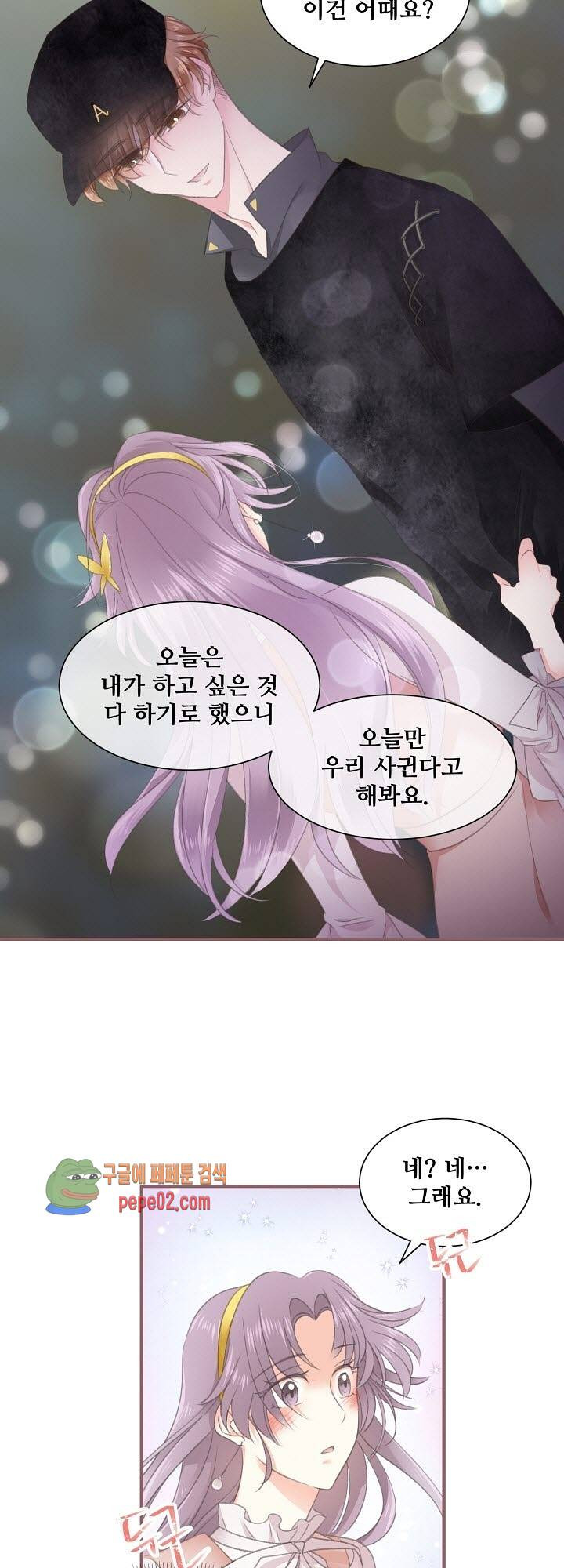 어디에서든 널 원해 7화 -  웹툰 미리보기 - 웹툰 이미지 10