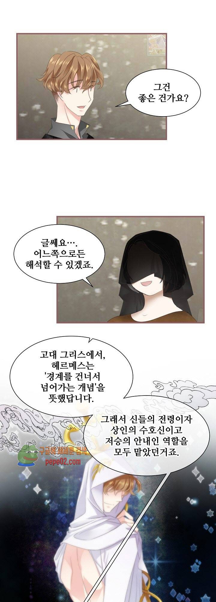 어디에서든 널 원해 7화 -  웹툰 미리보기 - 웹툰 이미지 26