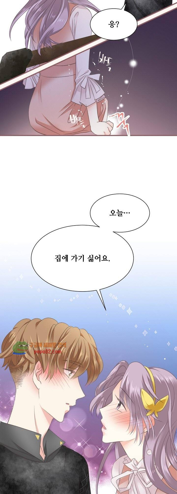 어디에서든 널 원해 8화 -  웹툰 미리보기 - 웹툰 이미지 29