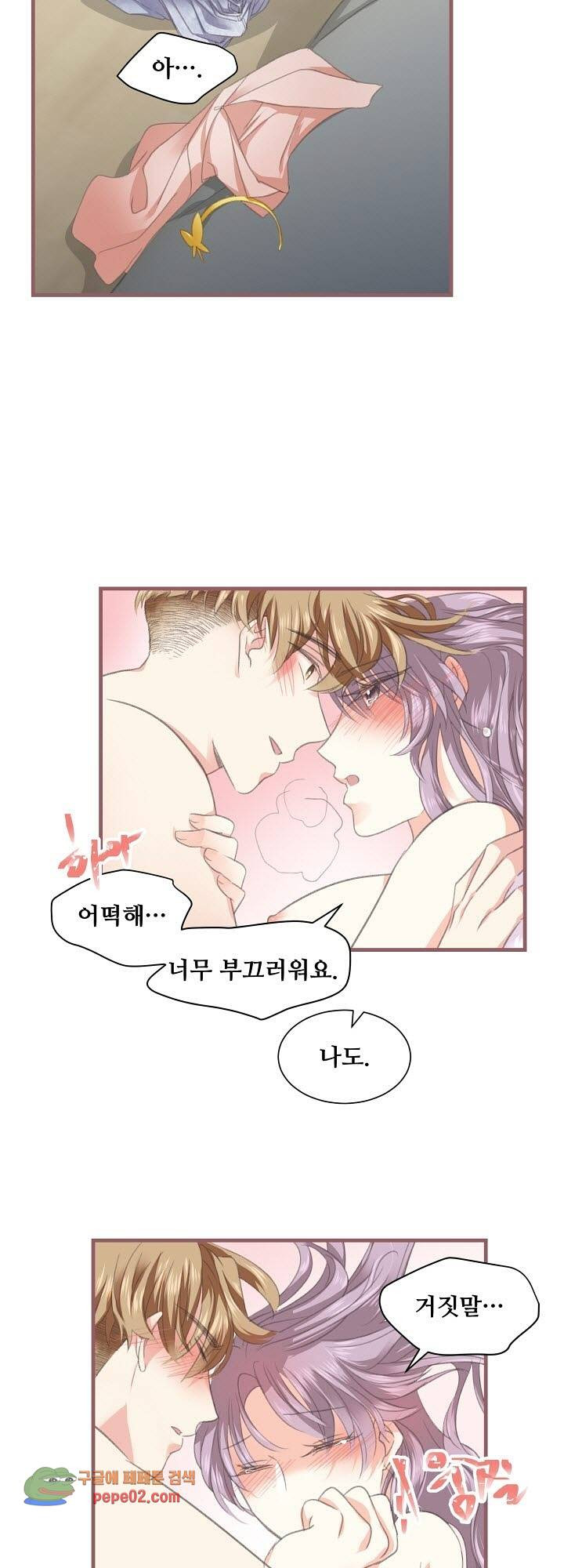 어디에서든 널 원해 9화 -  웹툰 미리보기 - 웹툰 이미지 15