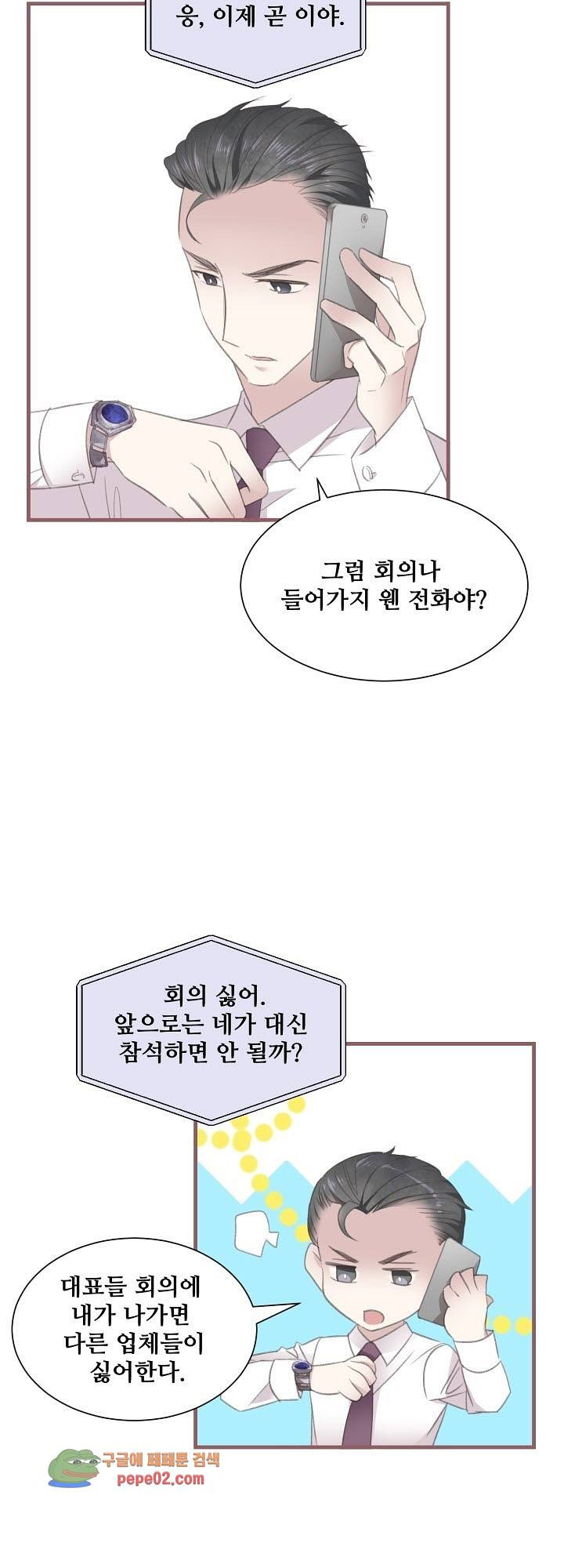 어디에서든 널 원해 10화 -  웹툰 미리보기 - 웹툰 이미지 3