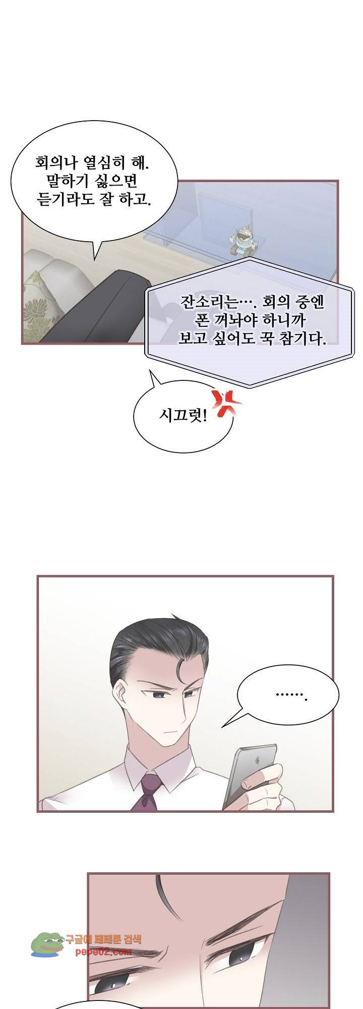 어디에서든 널 원해 10화 -  웹툰 미리보기 - 웹툰 이미지 4