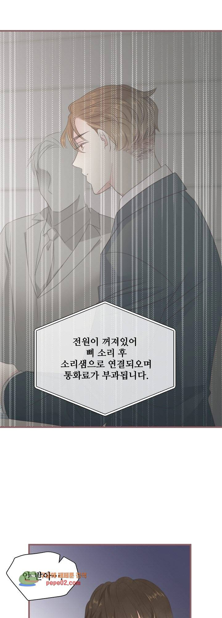 어디에서든 널 원해 10화 -  웹툰 미리보기 - 웹툰 이미지 23