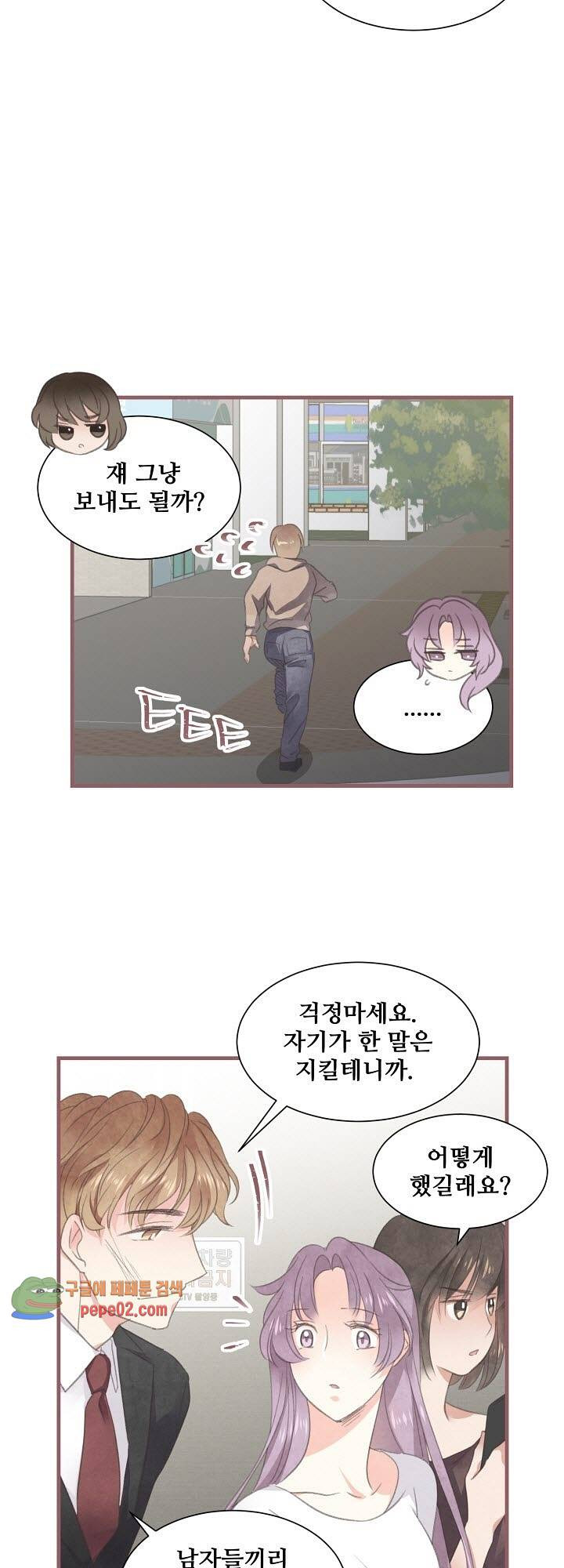 어디에서든 널 원해 13화 -  웹툰 미리보기 - 웹툰 이미지 10