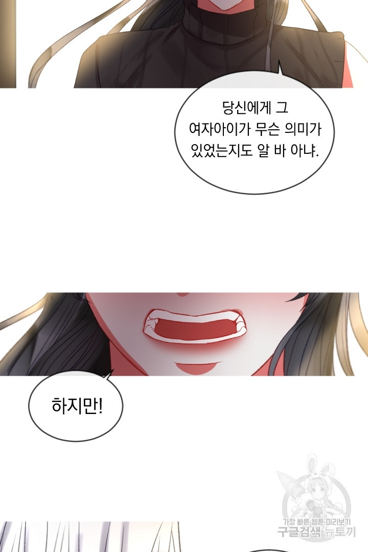 은의 공녀, 까마귀 공녀 66화 - 웹툰 이미지 28