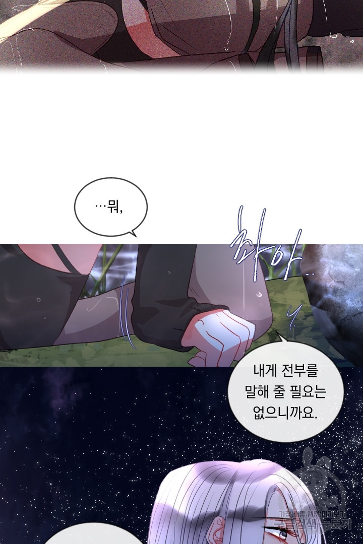 은의 공녀, 까마귀 공녀 68화 - 웹툰 이미지 7