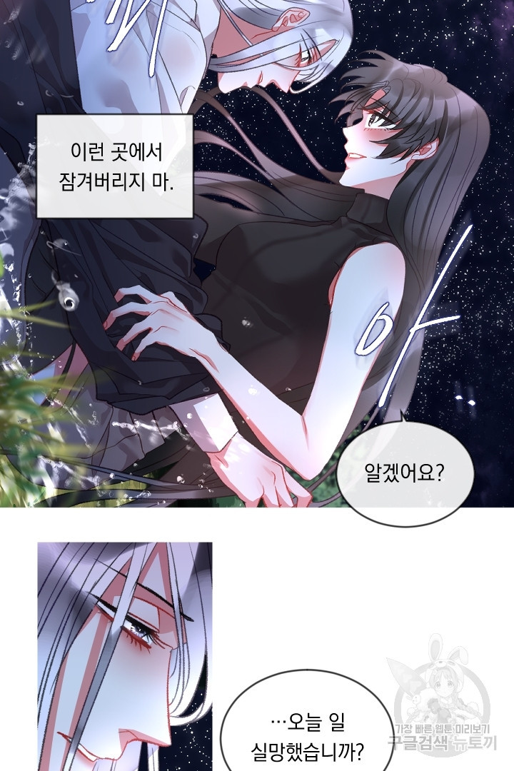 은의 공녀, 까마귀 공녀 68화 - 웹툰 이미지 22