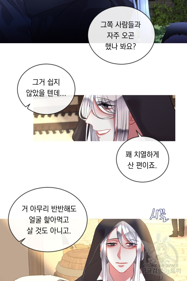 은의 공녀, 까마귀 공녀 69화 - 웹툰 이미지 23