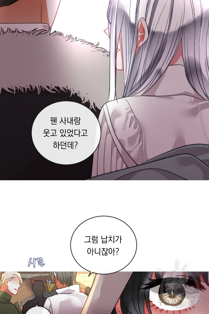 은의 공녀, 까마귀 공녀 69화 - 웹툰 이미지 26