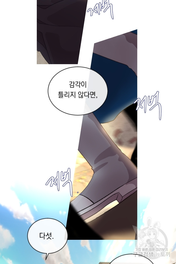 은의 공녀, 까마귀 공녀 69화 - 웹툰 이미지 35