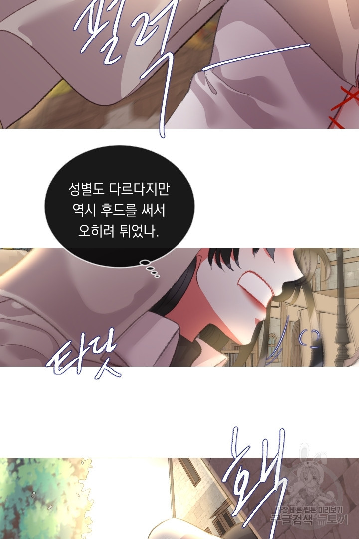 은의 공녀, 까마귀 공녀 69화 - 웹툰 이미지 38