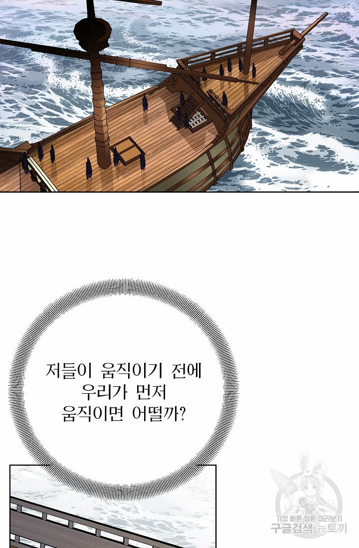 태극무존 34화 - 웹툰 이미지 51