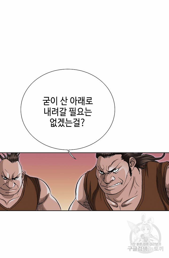 태극무존 35화 - 웹툰 이미지 27