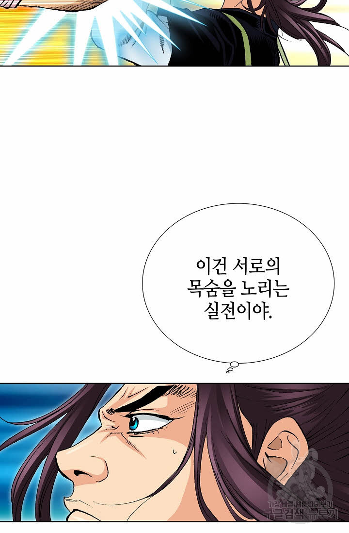 태극무존 35화 - 웹툰 이미지 40