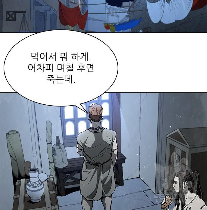 무사만리행 145화 - 웹툰 이미지 57