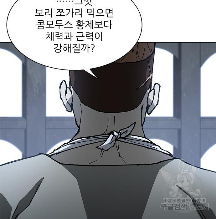 무사만리행 145화 - 웹툰 이미지 59