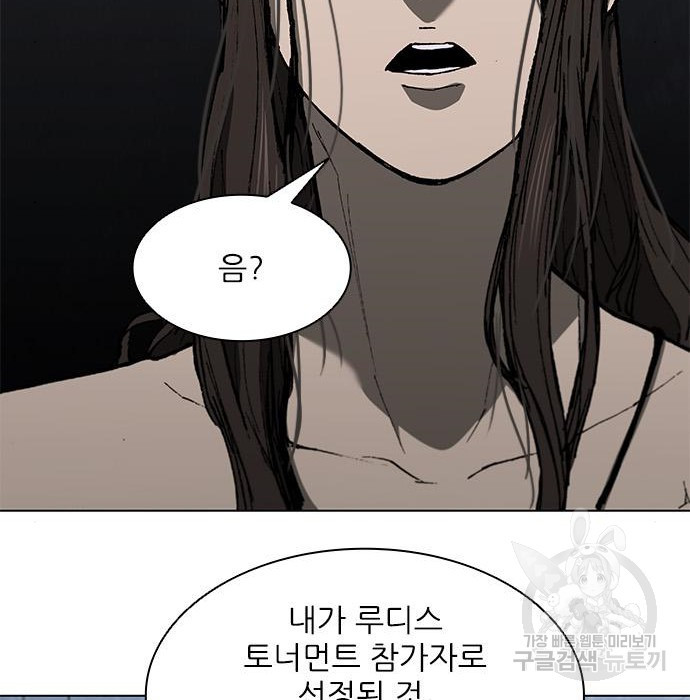 무사만리행 145화 - 웹툰 이미지 79