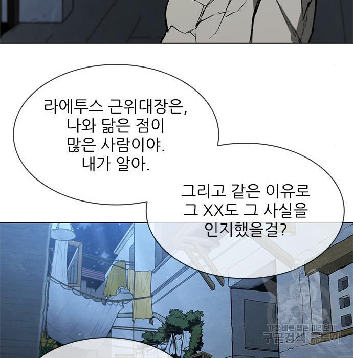 무사만리행 145화 - 웹툰 이미지 93