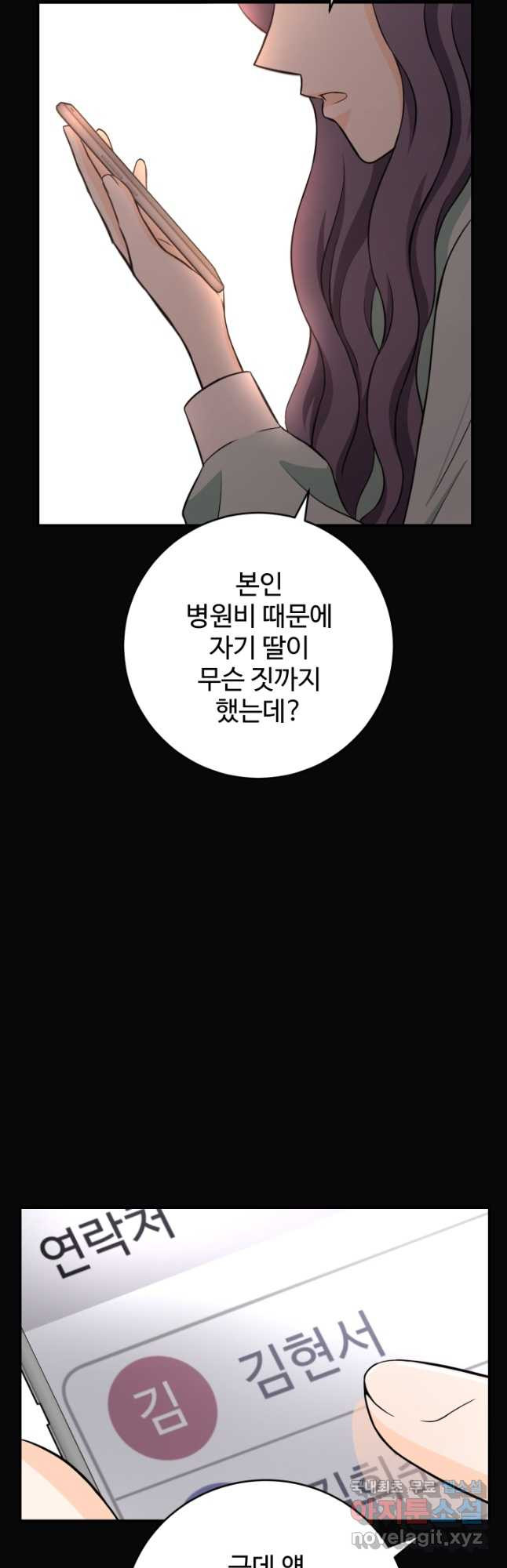 모두가 첫사랑 52화 - 웹툰 이미지 33