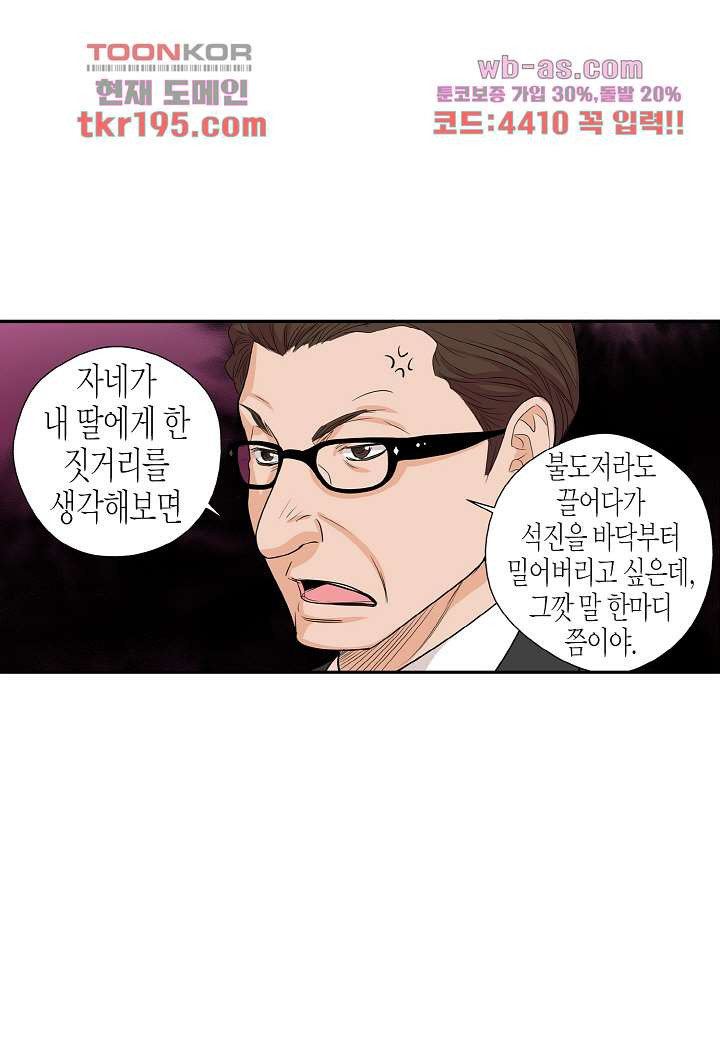 누나팬닷컴 77화 - 웹툰 이미지 27