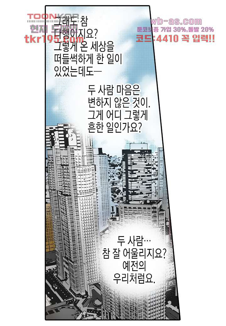 누나팬닷컴 77화 - 웹툰 이미지 48