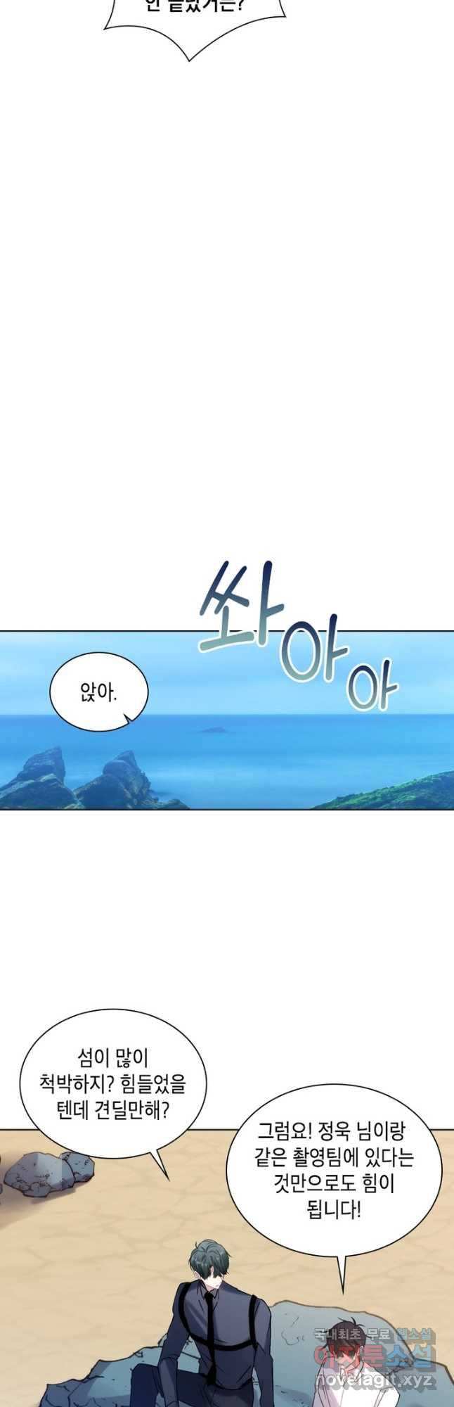 별을 구속하겠습니다 168화 - 웹툰 이미지 13