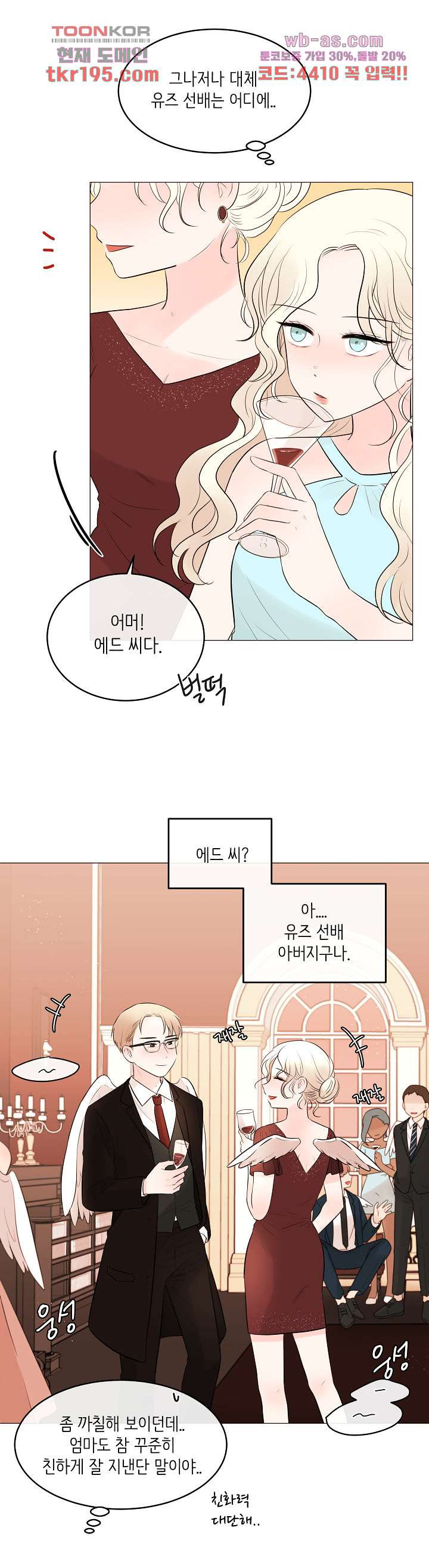 루나샵에 어서오세요:애니멀 힐 84화 - 웹툰 이미지 6