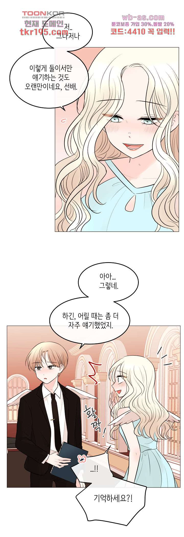 루나샵에 어서오세요:애니멀 힐 84화 - 웹툰 이미지 12