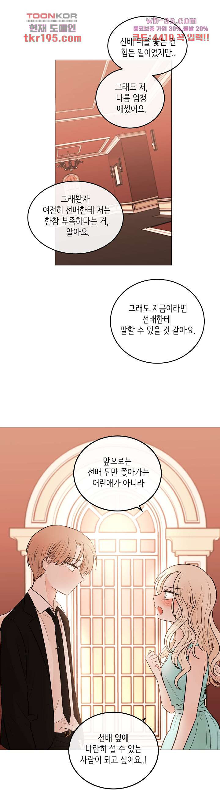 루나샵에 어서오세요:애니멀 힐 84화 - 웹툰 이미지 20