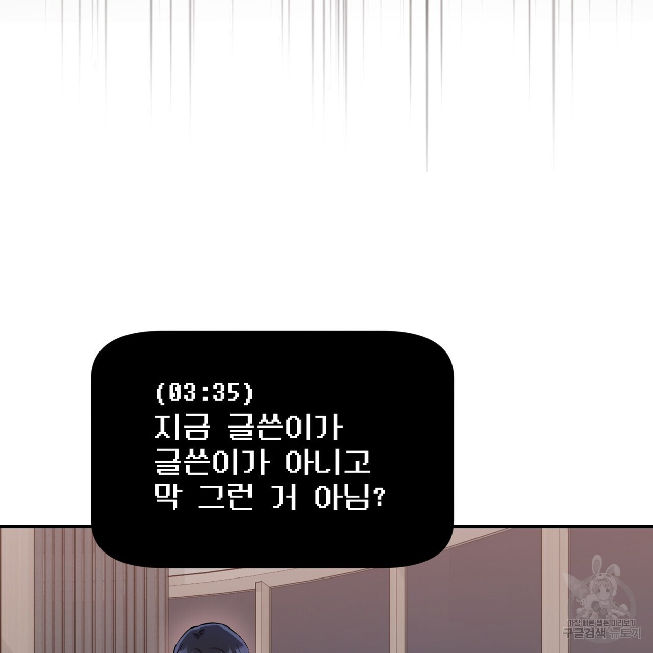 죽은 애인에게서 메일이 온다 8화 - 웹툰 이미지 27