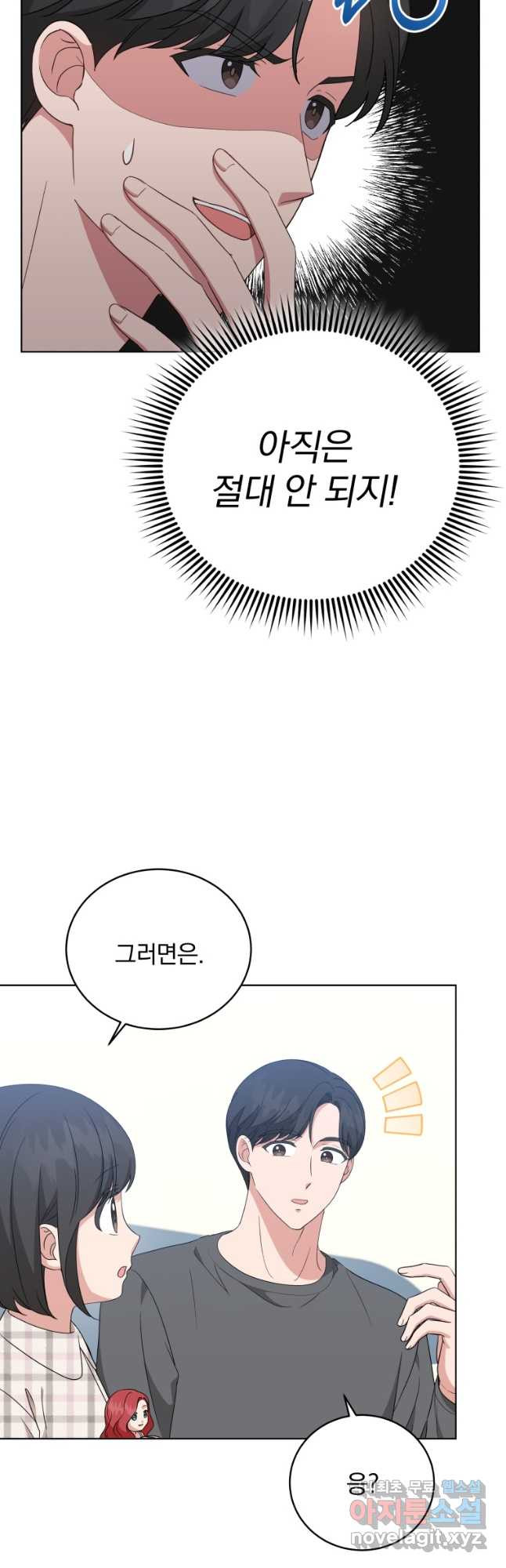 내 딸은 음악천재 76화 - 웹툰 이미지 12