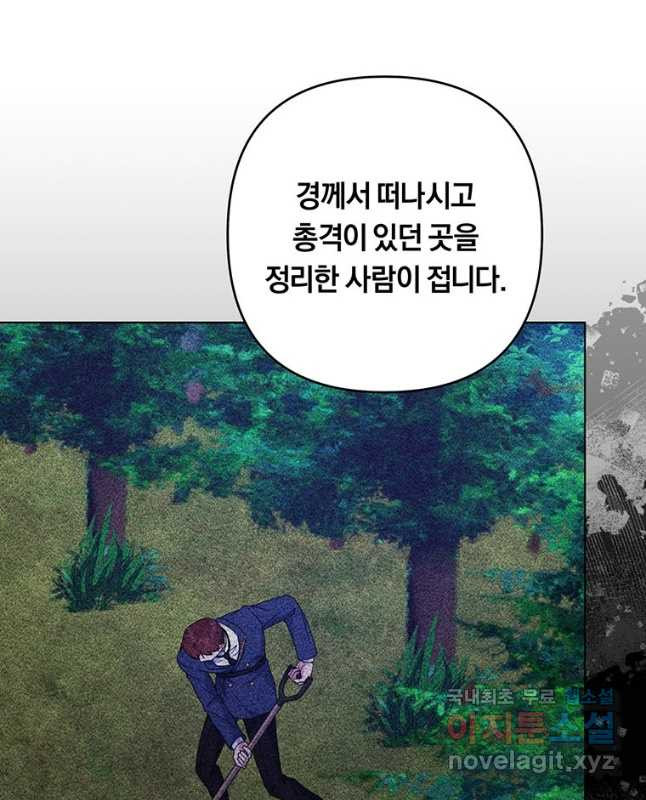 당신의 이해를 돕기 위하여 118화 - 웹툰 이미지 30