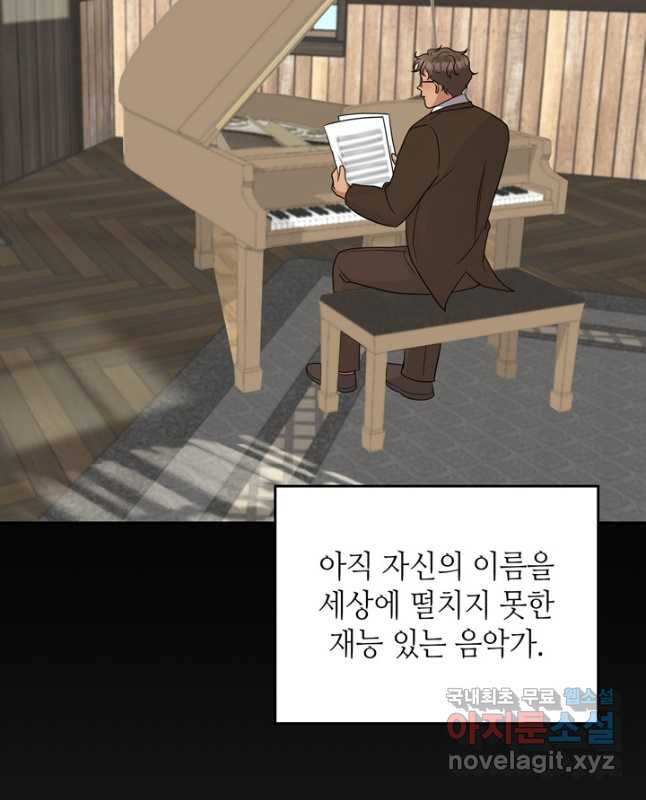 피아노 천재의 예고 생활 40화 - 웹툰 이미지 15