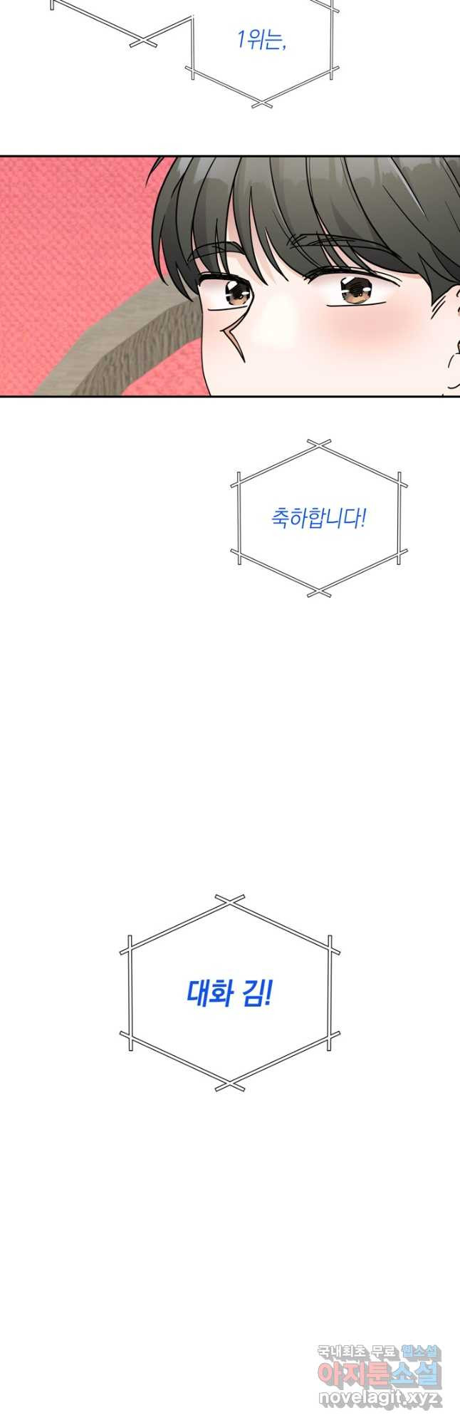 피아노 천재의 예고 생활 40화 - 웹툰 이미지 47