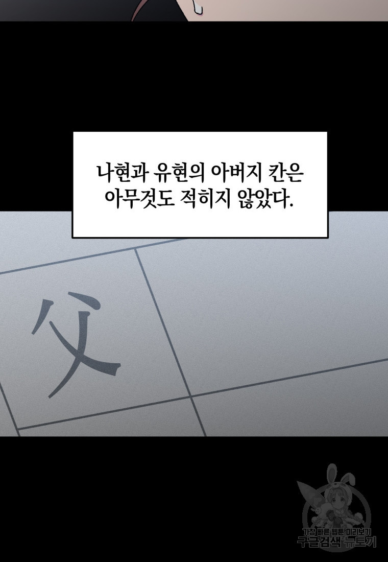 오만한 사장님의 치료법 24화 - 웹툰 이미지 6