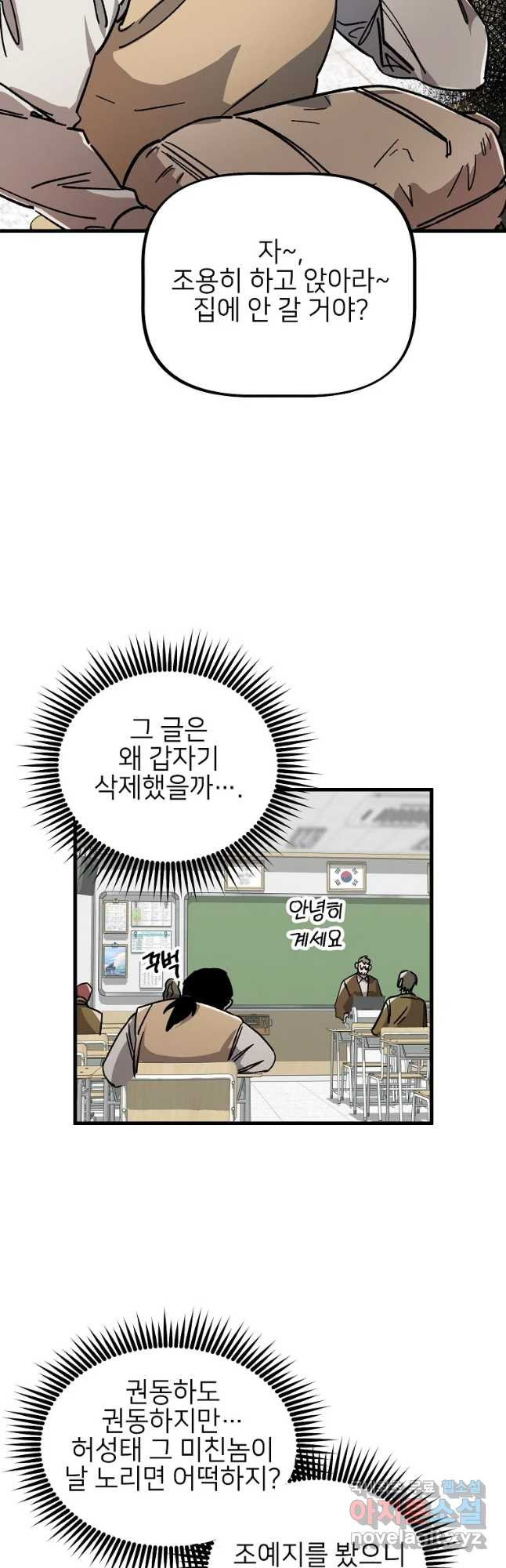 상추마켓 21화 - 웹툰 이미지 22