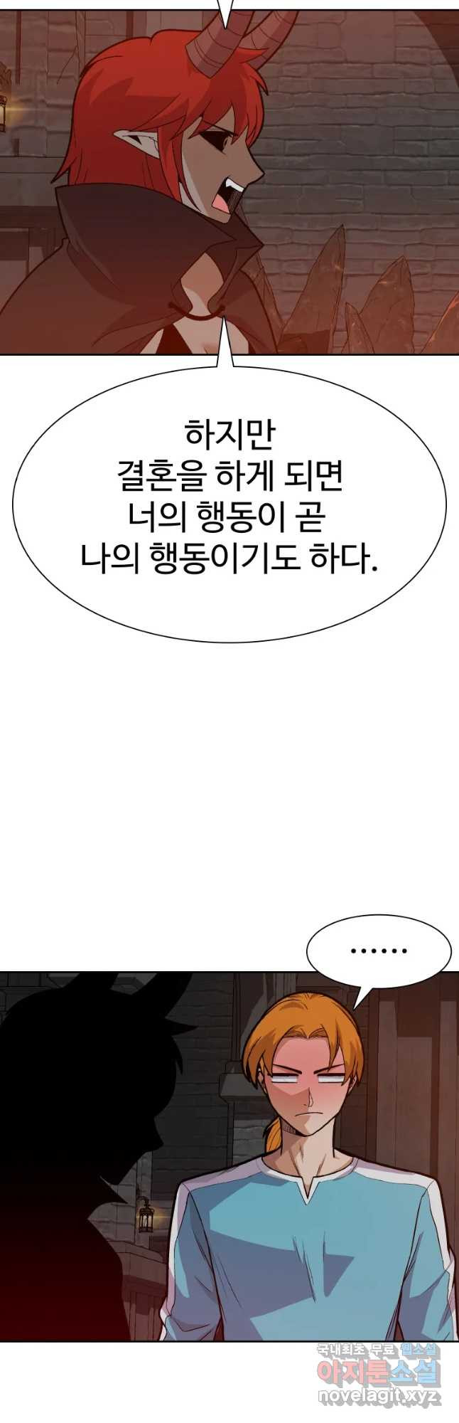 뉴비 매니지먼트 50화 - 웹툰 이미지 9