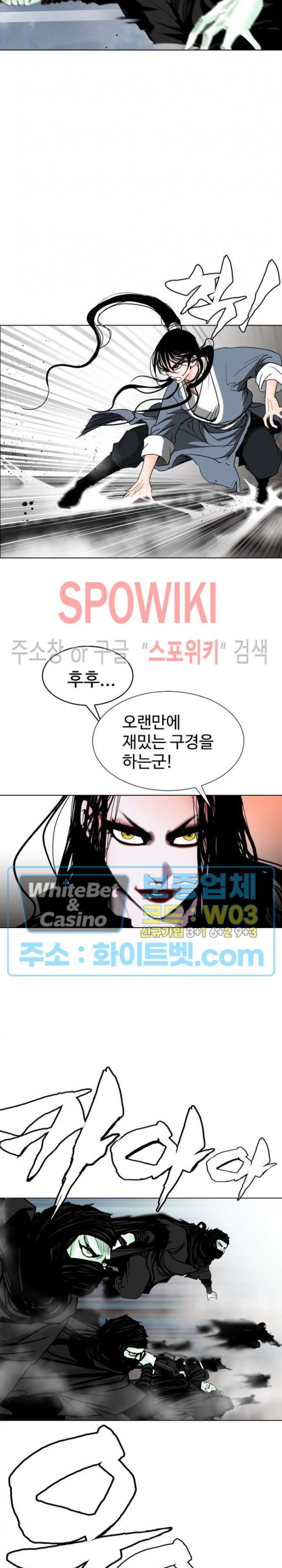 무결 71화 - 웹툰 이미지 10