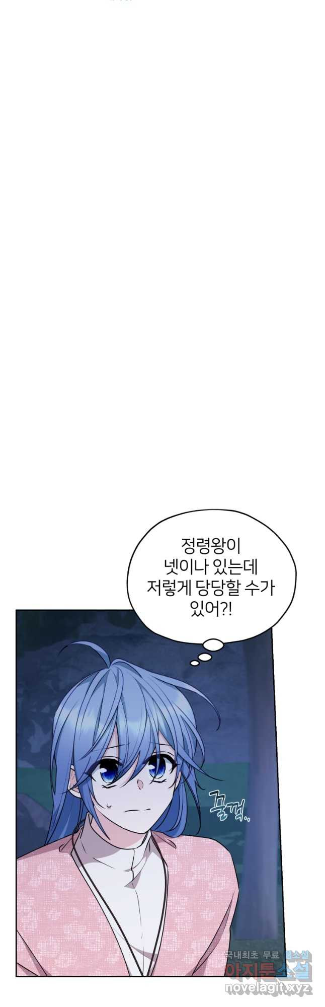 정령왕의 딸 140화 - 웹툰 이미지 21