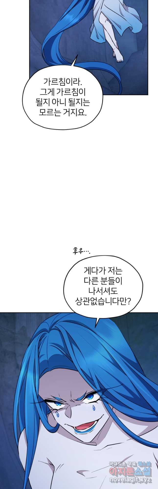 정령왕의 딸 140화 - 웹툰 이미지 38