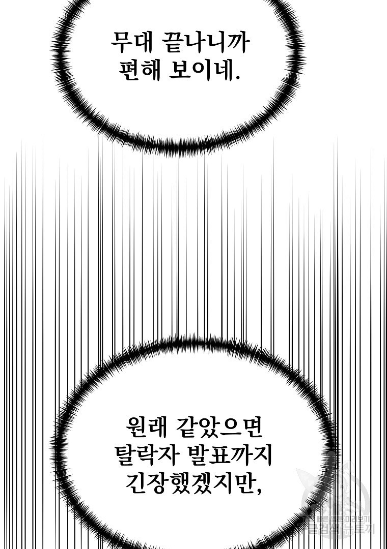 렌탈샵 32화 - 웹툰 이미지 11