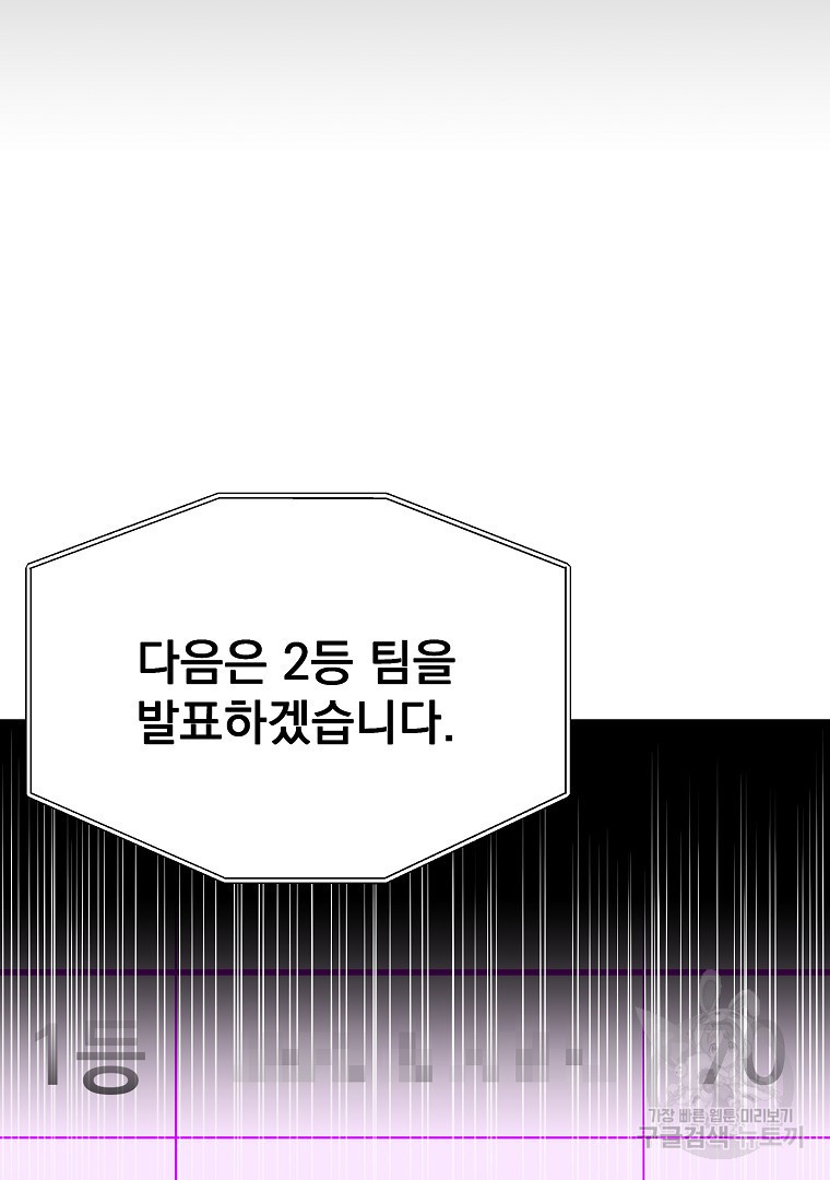 렌탈샵 32화 - 웹툰 이미지 58